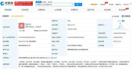 金山辦公珠海成立新科技公司，加碼電信業(yè)務(wù)布局